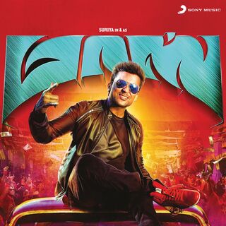 Masss movie poster