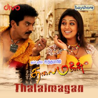 Thalaimagan movie poster