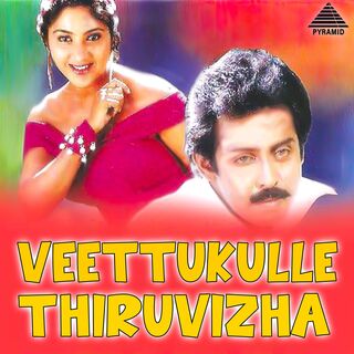 Veettukulle Thiruvizha movie poster