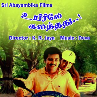 Uyirile Kalanthathu movie poster