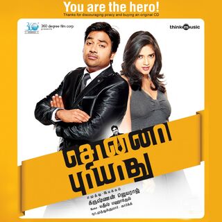 Sonnaa Puriyaadhu movie poster