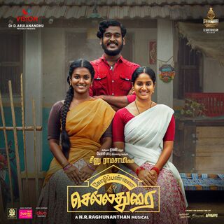 Kozhipannai Chelladurai movie poster