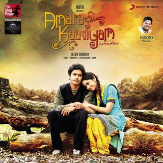 Amara Kaaviyam movie poster