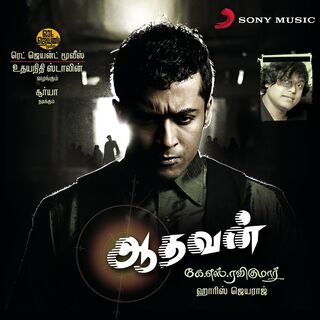 Aadhavan movie poster