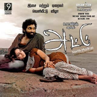 Attu movie poster