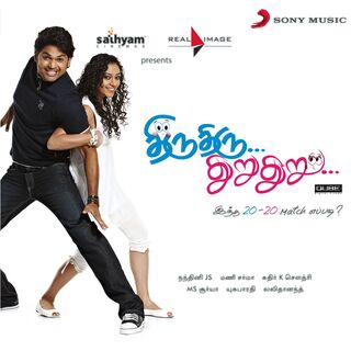 Thiru Thiru Thuru Thuru movie poster