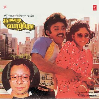 Poo Mazhai Pozhiyuthu movie poster