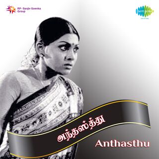 Anthasthu movie poster