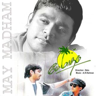 May Madham movie poster