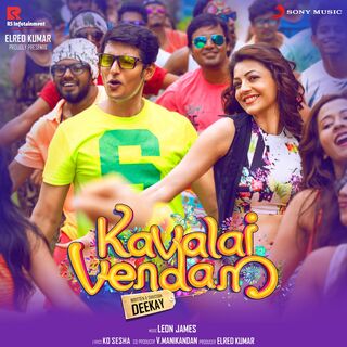 Kavalai Vendam movie poster