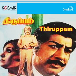 Thiruppam movie poster