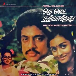 Oru Odai Nadhiyagirathu movie poster