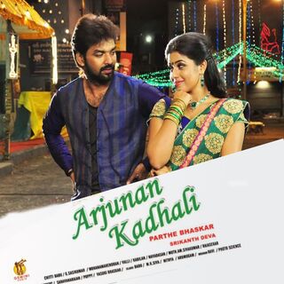 Arjunan Kadhali movie poster