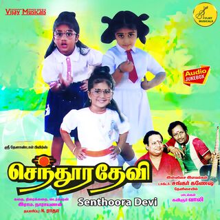 Senthoora Devi movie poster