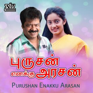 Purushan Enakku Arasan movie poster