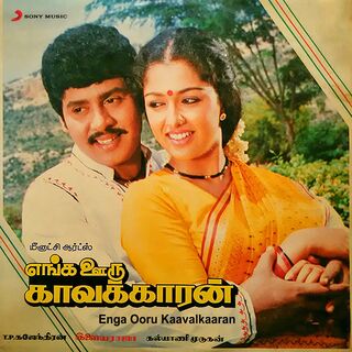 Enga Ooru Kaavalkaaran movie poster