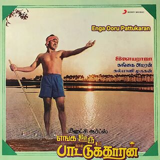 Enga Ooru Pattukaran movie poster