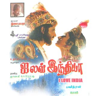 I Love India movie poster