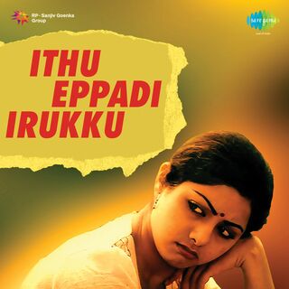 Ithu Eppadi Irukku movie poster