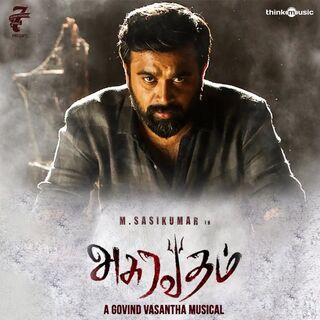 Asuravadham movie poster