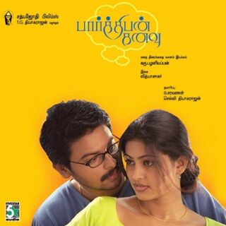 Parthiban Kanavu movie poster