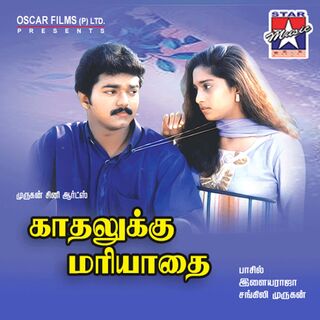 Kadhalukku Mariyadhai movie poster