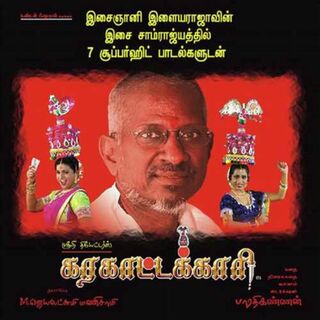 Karakaattakari movie poster