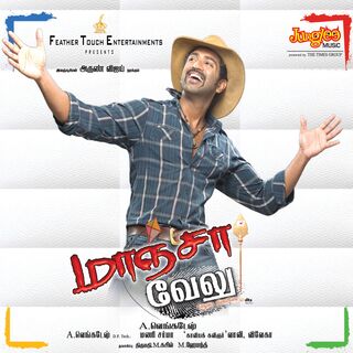 Maanja Velu movie poster