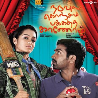 Naduvula Konjam Pakkatha Kaanom movie poster