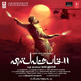 Vishwaroopam 2 movie poster