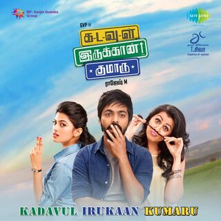 Kadavul Irukaan Kumaru movie poster