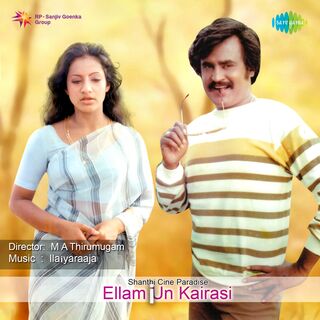 Ellam Un Kairasi movie poster