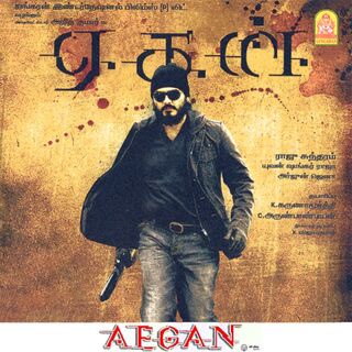 Aegan movie poster