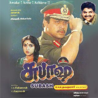 Subash movie poster