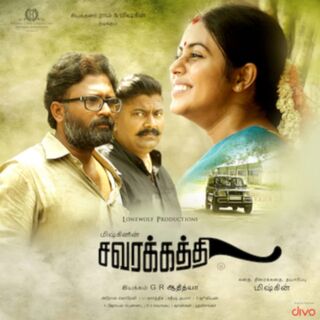 Savarakathi movie poster