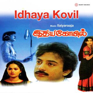 Idhaya Kovil movie poster