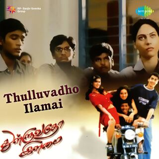 Thulluvadho Ilamai movie poster