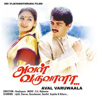 Aval Varuvala movie poster