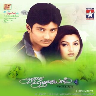 Aasai Aasaiyai movie poster