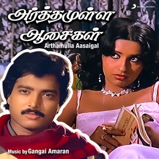 Arthamulla Aasaigal movie poster