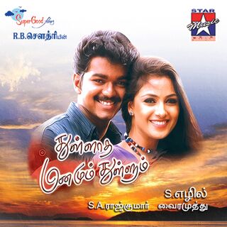 Thullatha Manamum Thullum movie poster