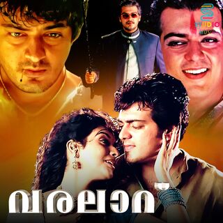 Varalaru Godfather movie poster