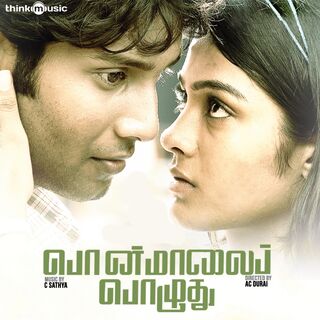 Ponmaalai Pozhudhu movie poster