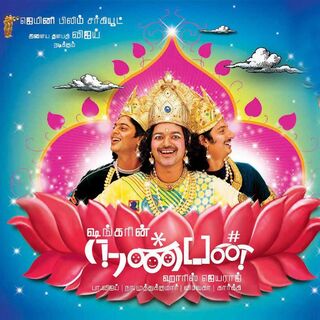 Nanban movie poster