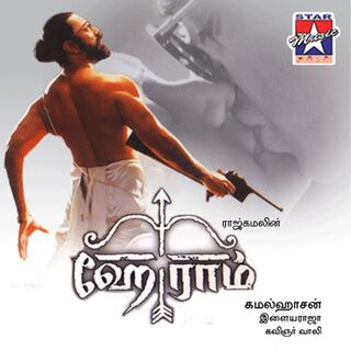 Hey Ram movie poster