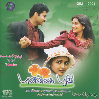 Punnagai Poove movie poster