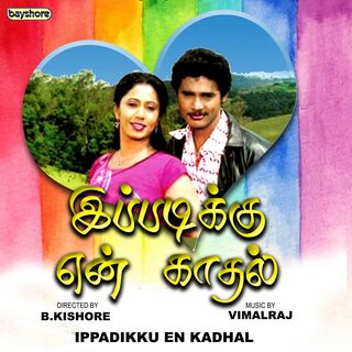 Ippadikku En Kaadhal movie poster