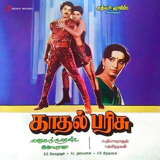 Kadhal Parisu movie poster