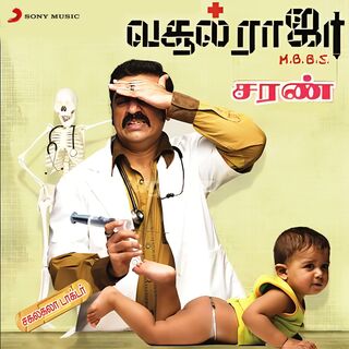 Vasool Raja MBBS movie poster