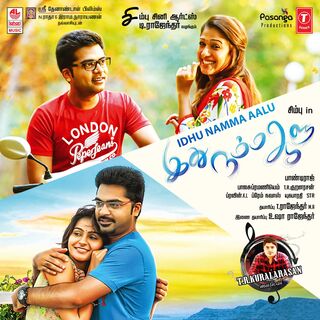 Idhu Namma Aalu movie poster